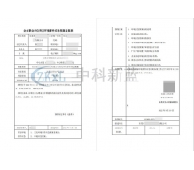 東莞突發事件環境應急預案